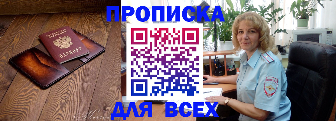 прописка для кредита в Волчанске