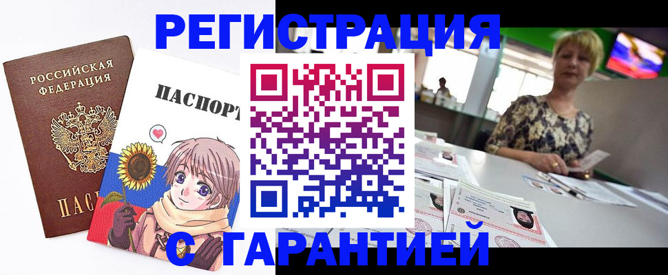 прописка ребенка в Волчанске
