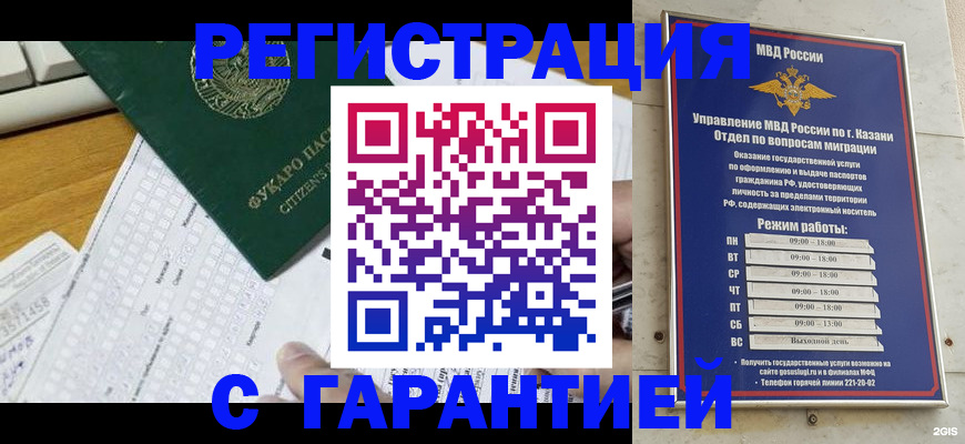 прописка гарантия в Волчанске
