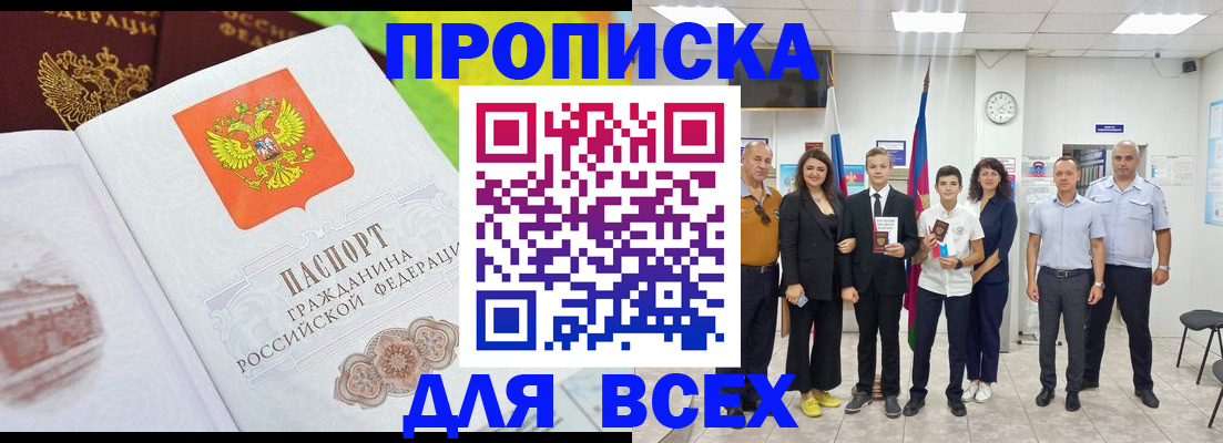 где прописаться в Волчанске